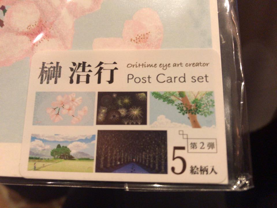 %E6%A6%8A%E6%B5%A9%E8%A1%8C%E3%81%95%E3%82%93%E3%81%AE%E4%BD%9C%E5%93%81%E3%83%9D%E3%82%B9%E3%83%88%E3%82%AB%E3%83%BC%E3%83%89%E3%80%81%E4%BB%A3%E5%AE%98%E5%B1%B1%E8%94%A6%E5%B1%8B%E3%81%A7%E7%99%BA%E5%A3%B2%E9%96%8B%E5%A7%8B