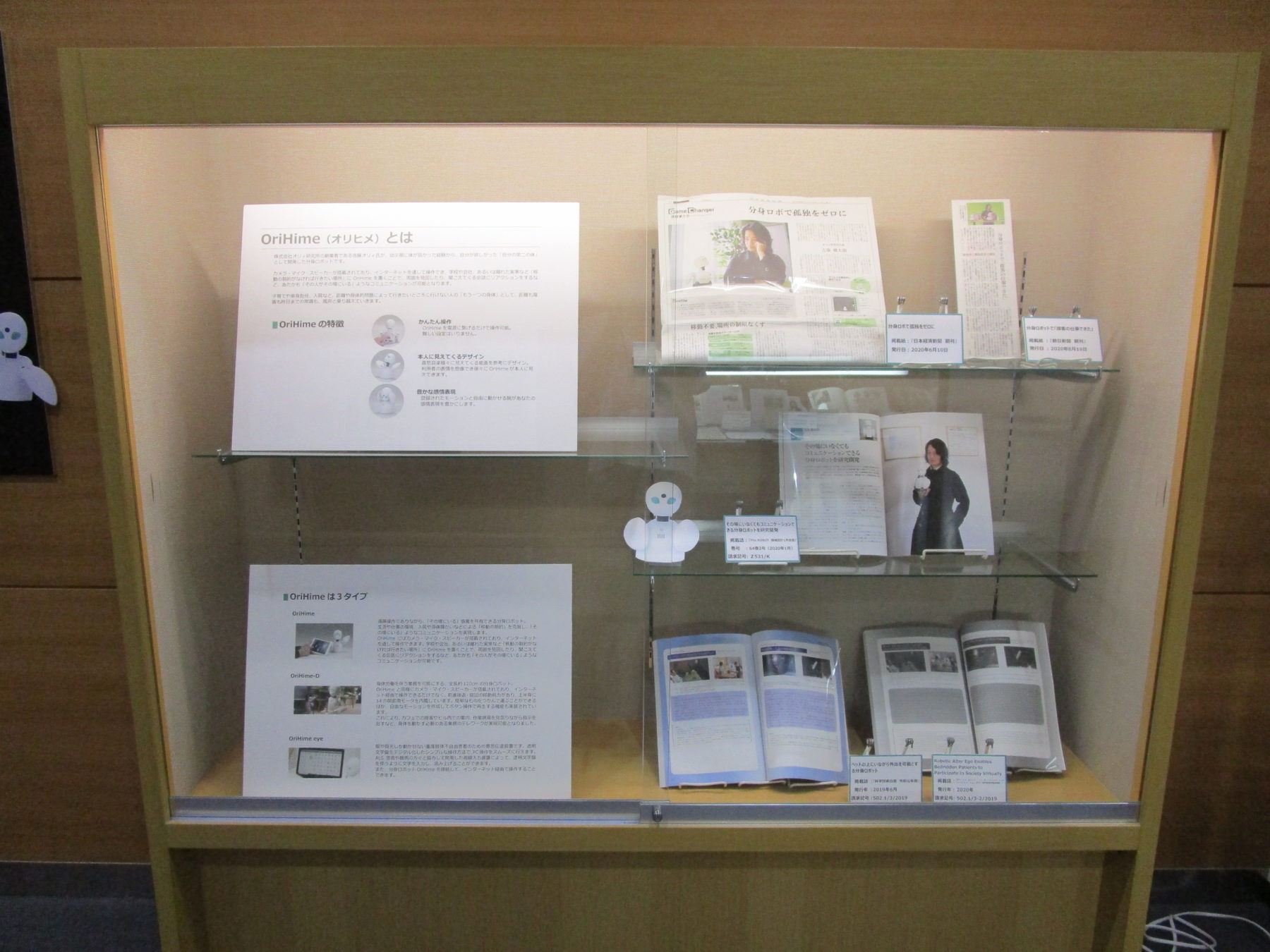 %E5%88%86%E8%BA%AB%E3%83%AD%E3%83%9C%E3%83%83%E3%83%88%E3%81%8C%E6%9C%9F%E9%96%93%E9%99%90%E5%AE%9A%E3%81%A7%E7%9C%8C%E7%AB%8B%E5%B7%9D%E5%B4%8E%E5%9B%B3%E6%9B%B8%E9%A4%A8%E3%81%AB%E3%81%A6%E5%B1%95%E7%A4%BA