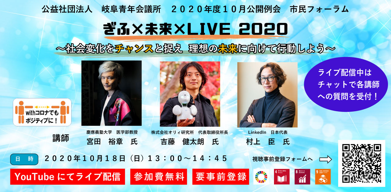 %E3%82%AA%E3%83%B3%E3%83%A9%E3%82%A4%E3%83%B3%E3%83%A9%E3%82%A4%E3%83%96%E9%85%8D%E4%BF%A1%E3%80%8C+%E3%81%8E%E3%81%B5%C3%97%E6%9C%AA%E6%9D%A5%C3%97%EF%BC%AC%EF%BC%A9%EF%BC%B6%EF%BC%A5%EF%BC%92%EF%BC%90%EF%BC%92%EF%BC%90+%E3%80%8D%E3%81%A7%E5%90%89%E8%97%A4%E3%81%8C%E7%99%BB%E5%A3%87%E3%81%97%E3%81%BE%E3%81%99