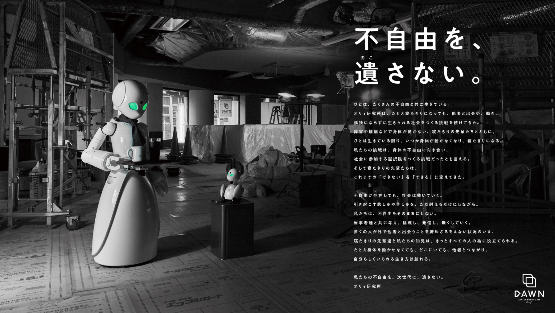 %E3%80%8E%E5%88%86%E8%BA%AB%E3%83%AD%E3%83%9C%E3%83%83%E3%83%88%E3%82%AB%E3%83%95%E3%82%A7DAWN+ver.%CE%B2%E3%80%8F%E3%81%8C2021%E5%B9%B4%E5%BA%A6+%E3%82%B0%E3%83%83%E3%83%89%E3%83%87%E3%82%B6%E3%82%A4%E3%83%B3%E5%A4%A7%E8%B3%9E%E3%82%92%E5%8F%97%E8%B3%9E