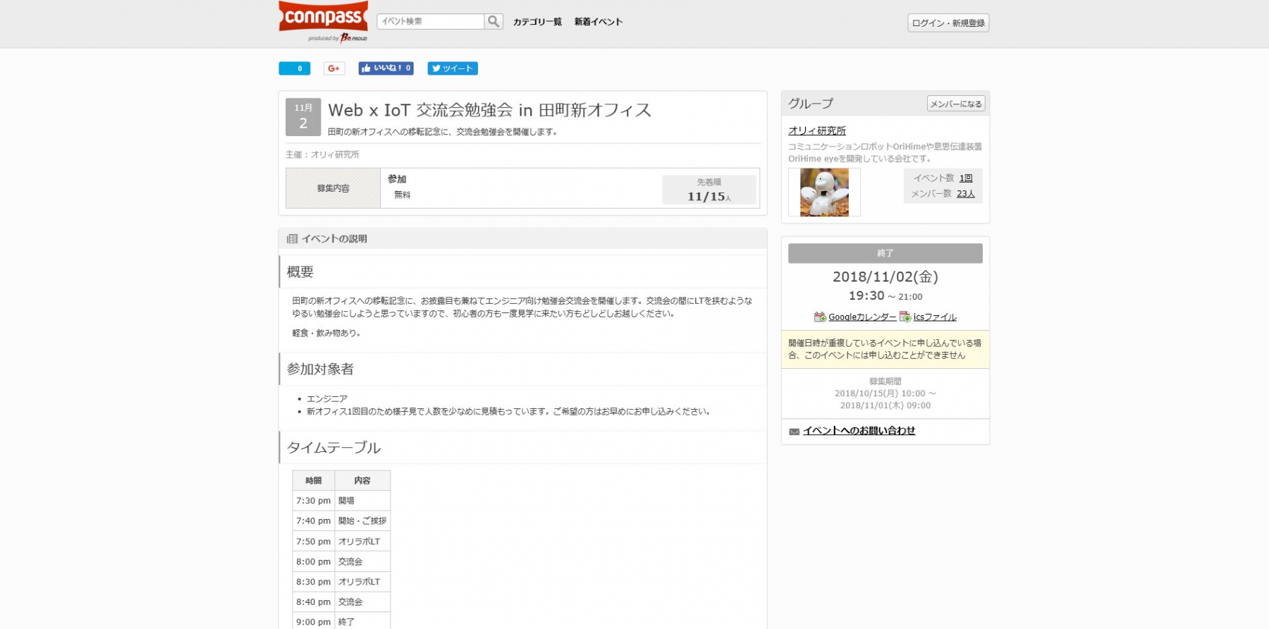 11%2F2+%E3%82%A8%E3%83%B3%E3%82%B8%E3%83%8B%E3%82%A2%E5%90%91%E3%81%91%E3%82%A4%E3%83%99%E3%83%B3%E3%83%88%E3%81%8C%E9%96%8B%E5%82%AC%E3%81%95%E3%82%8C%E3%81%BE%E3%81%97%E3%81%9F%E3%80%82