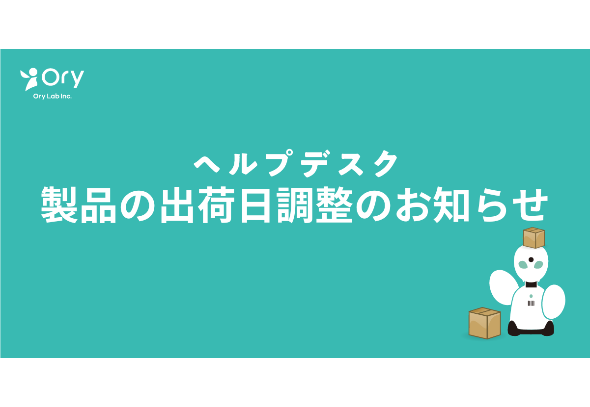 %E8%A3%BD%E5%93%81%E3%81%AE%E5%87%BA%E8%8D%B7%E6%97%A5%E8%AA%BF%E6%95%B4%E3%81%AE%E3%81%8A%E7%9F%A5%E3%82%89%E3%81%9B